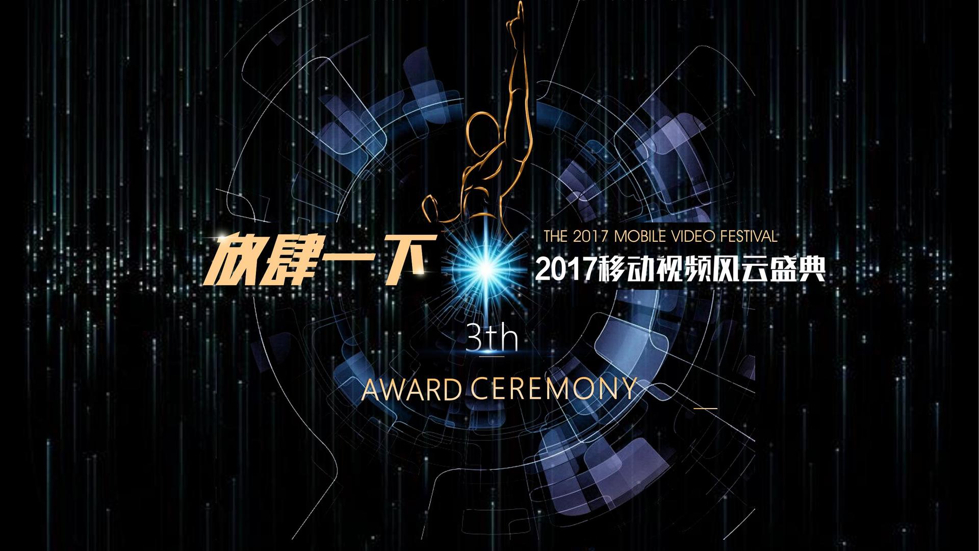 世纪正合影视获评“年度文化内容生态建设典范”